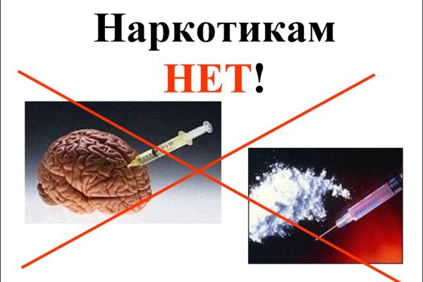 Не заходит на кракен