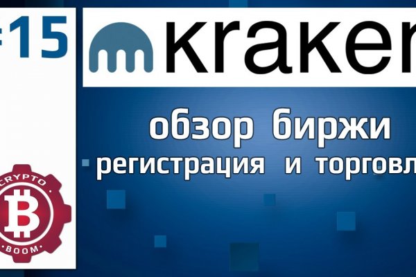 Kraken ссылка тор 2krnk biz kraken17ate pro