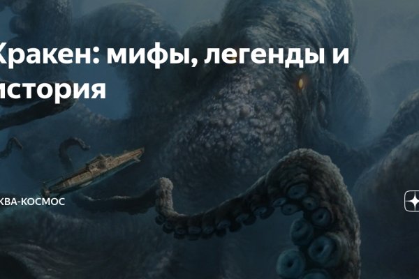 Kraken ссылка зеркало рабочее