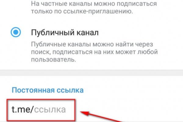 Ссылка в даркнет