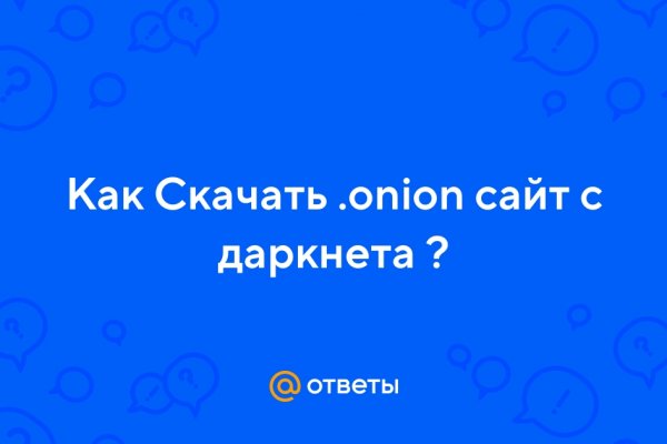 Список луковых tor сайтов
