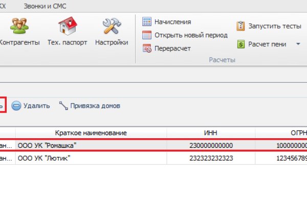 Как открыть ссылку с кракена