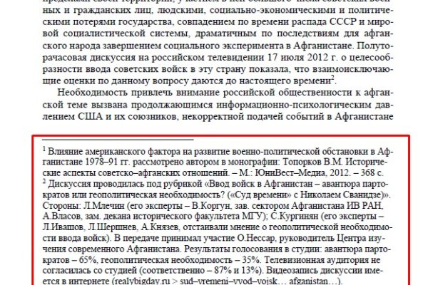 Ссылка на кракен тор магазин