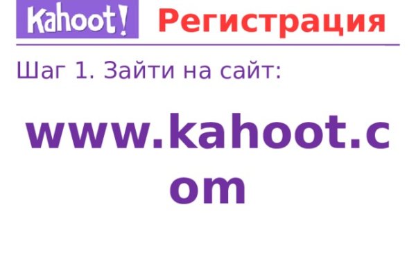 Регистрация на сайте кракен